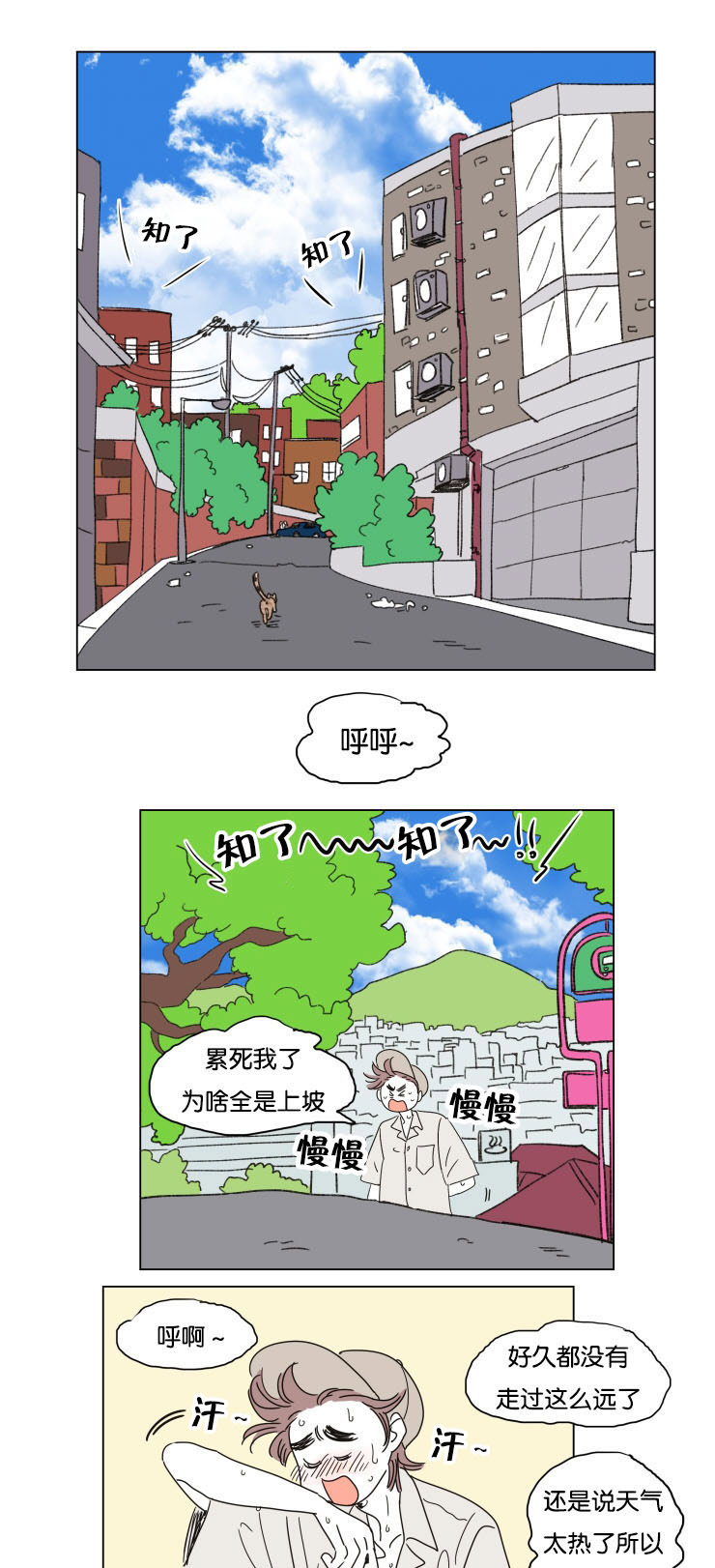 《一家四口》漫画最新章节第28章所不知道的事免费下拉式在线观看章节第【6】张图片