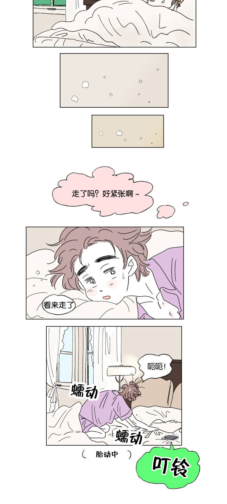 《一家四口》漫画最新章节第28章所不知道的事免费下拉式在线观看章节第【9】张图片