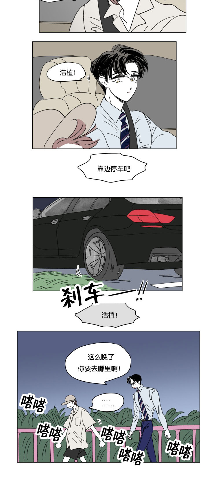 《一家四口》漫画最新章节第30章离家出走免费下拉式在线观看章节第【8】张图片