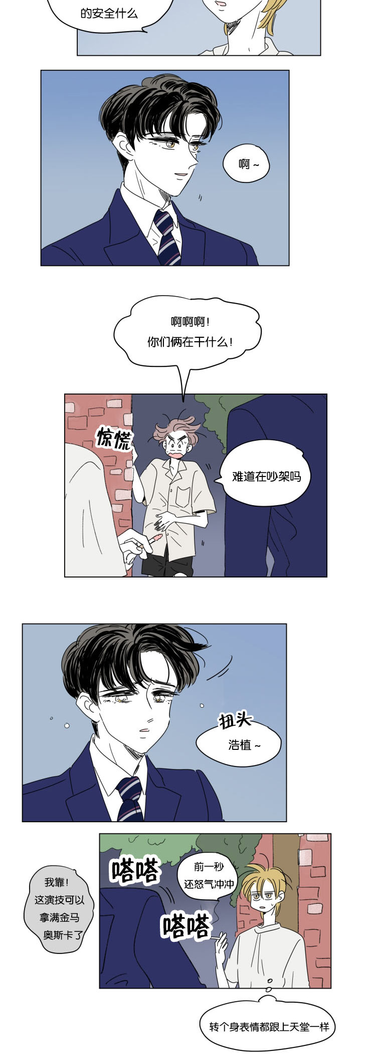 《一家四口》漫画最新章节第30章离家出走免费下拉式在线观看章节第【13】张图片