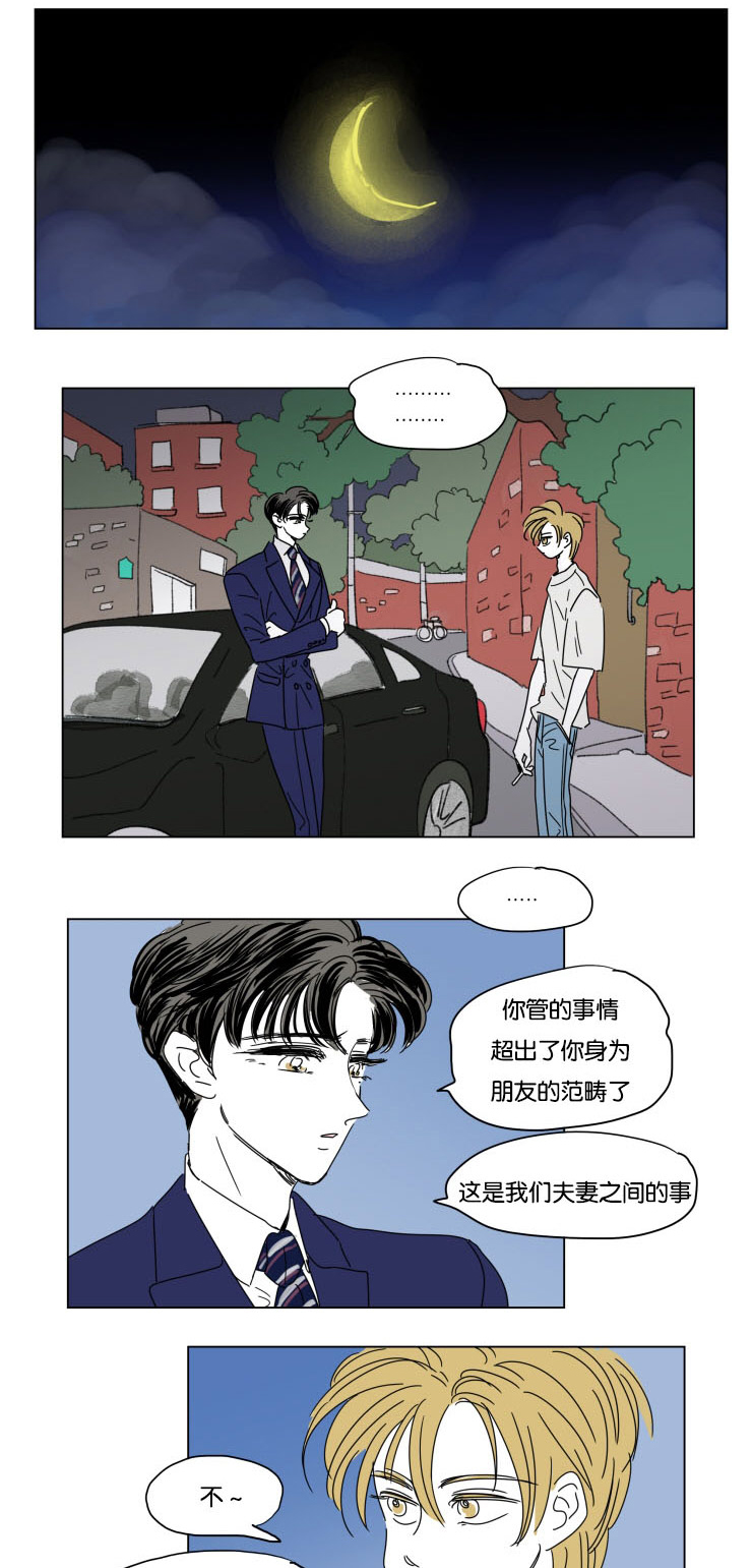 《一家四口》漫画最新章节第30章离家出走免费下拉式在线观看章节第【15】张图片