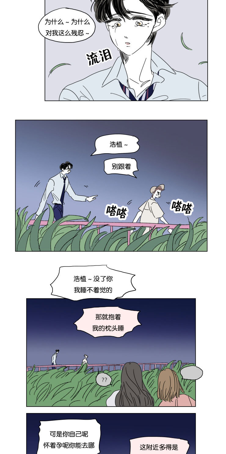 《一家四口》漫画最新章节第30章离家出走免费下拉式在线观看章节第【2】张图片