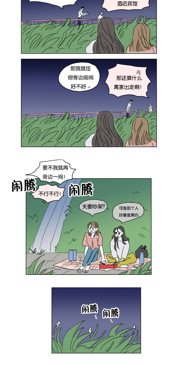 《一家四口》漫画最新章节第30章离家出走免费下拉式在线观看章节第【1】张图片