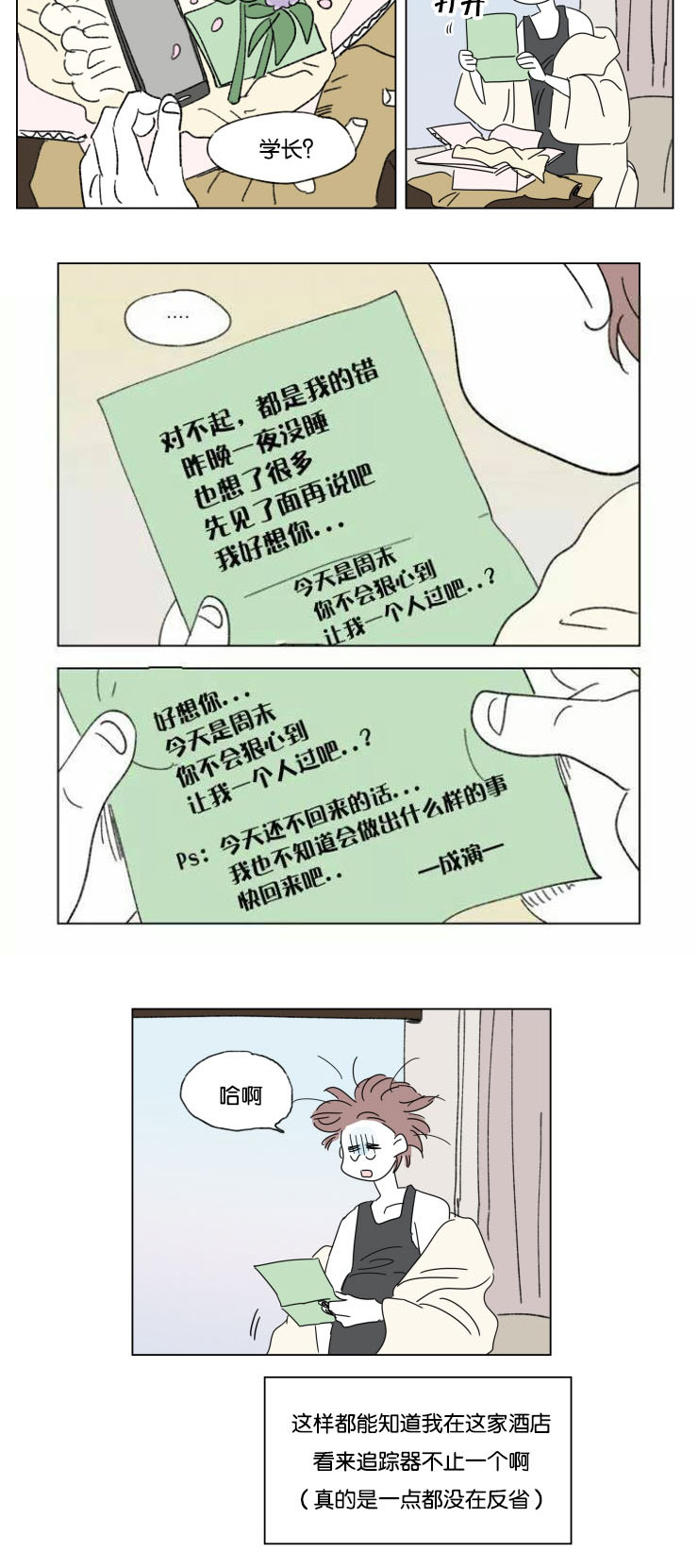 《一家四口》漫画最新章节第31章身体交给我免费下拉式在线观看章节第【9】张图片