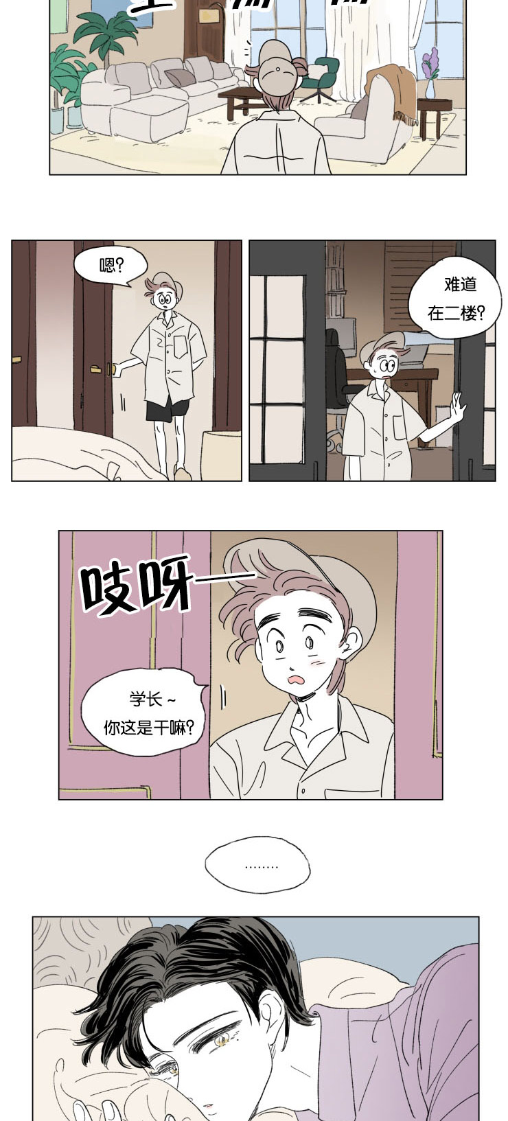 《一家四口》漫画最新章节第31章身体交给我免费下拉式在线观看章节第【6】张图片