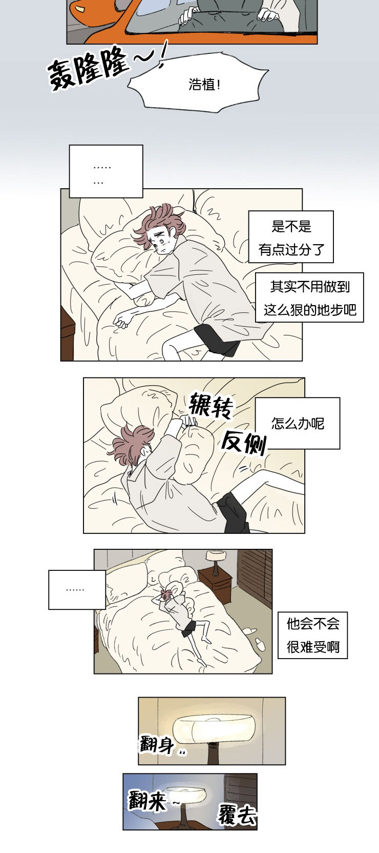 《一家四口》漫画最新章节第31章身体交给我免费下拉式在线观看章节第【12】张图片