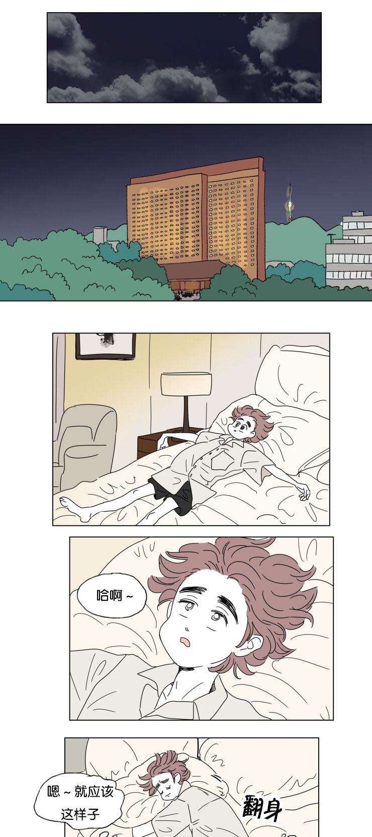 《一家四口》漫画最新章节第31章身体交给我免费下拉式在线观看章节第【14】张图片