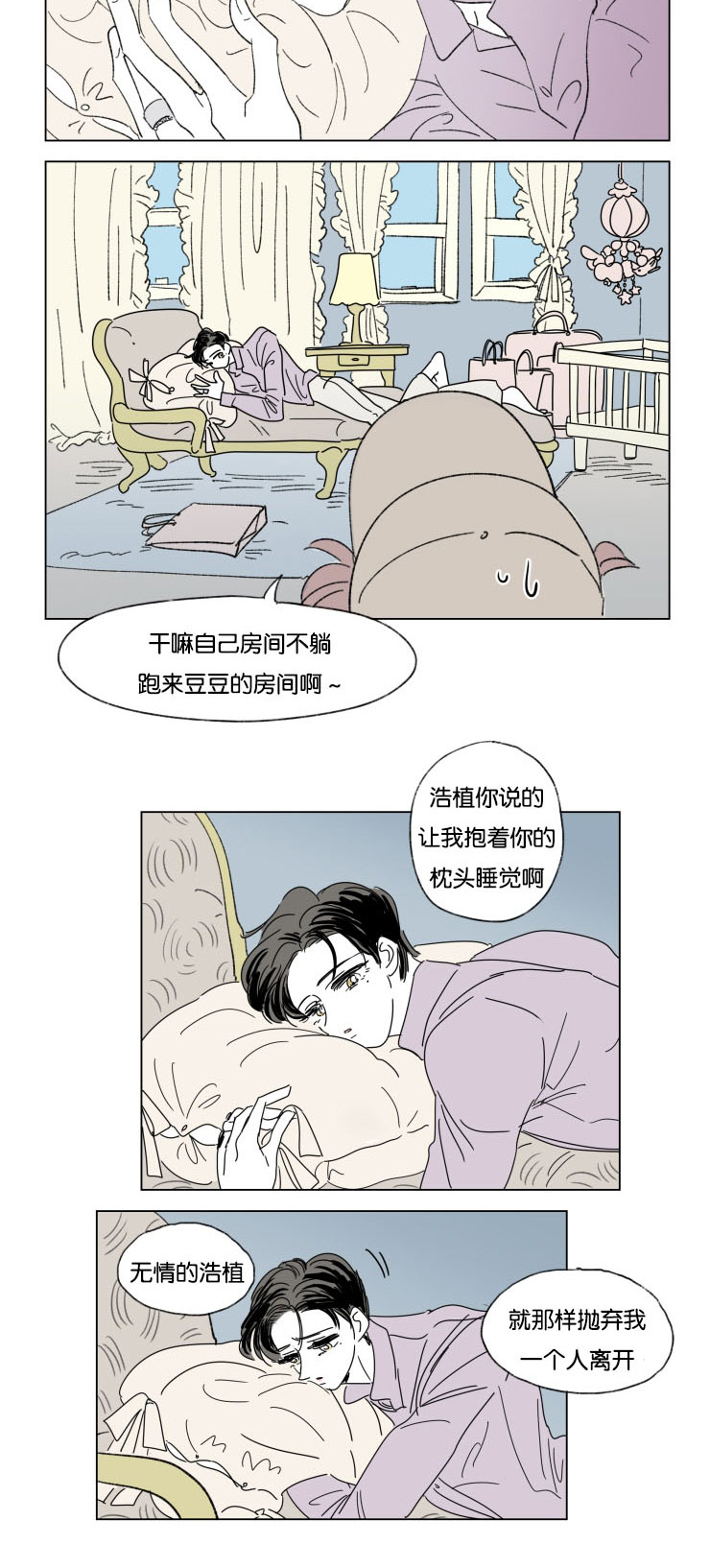 《一家四口》漫画最新章节第31章身体交给我免费下拉式在线观看章节第【5】张图片