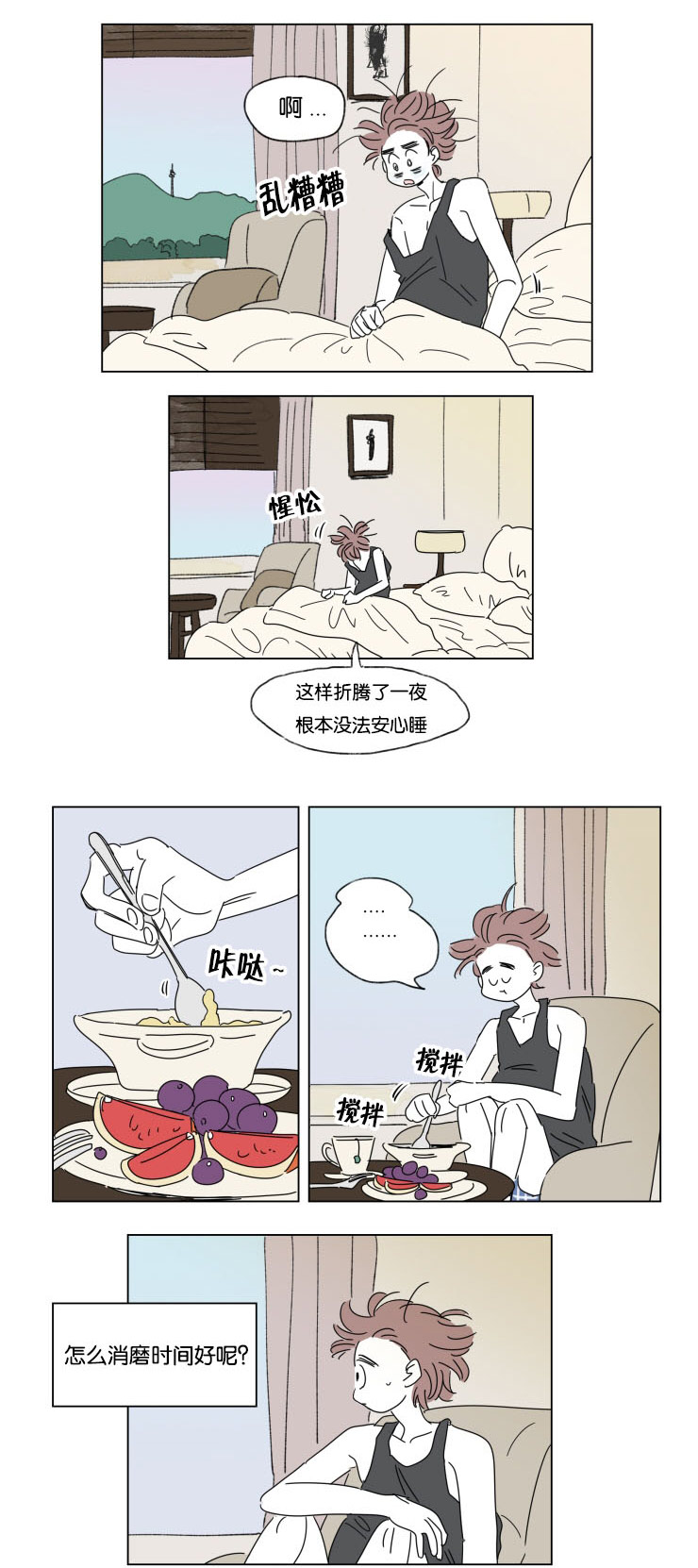 《一家四口》漫画最新章节第31章身体交给我免费下拉式在线观看章节第【11】张图片