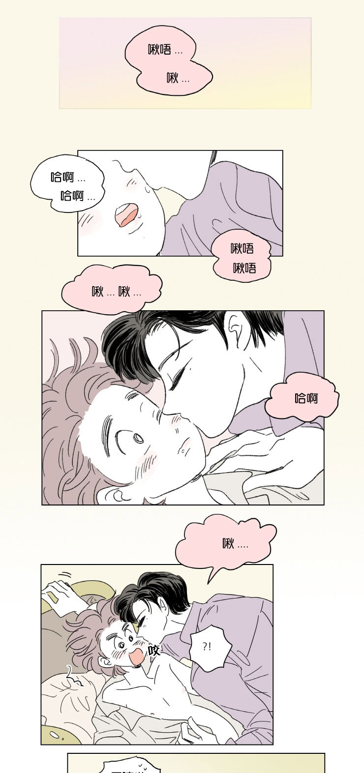 《一家四口》漫画最新章节第32章升温免费下拉式在线观看章节第【11】张图片