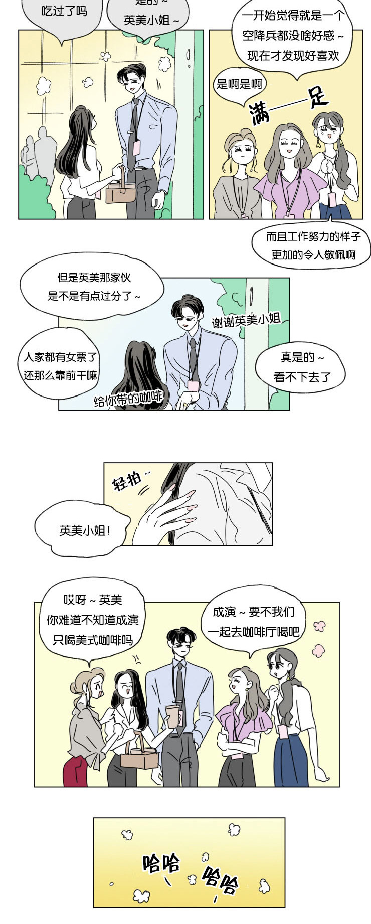 《一家四口》漫画最新章节第33章挑衅免费下拉式在线观看章节第【11】张图片