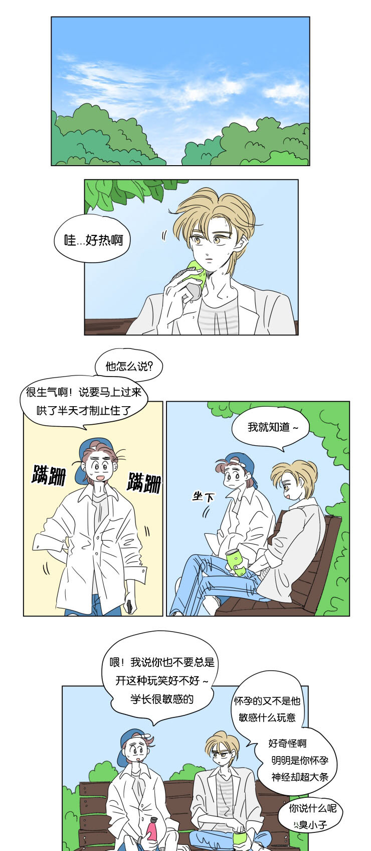 《一家四口》漫画最新章节第34章意外状况免费下拉式在线观看章节第【11】张图片