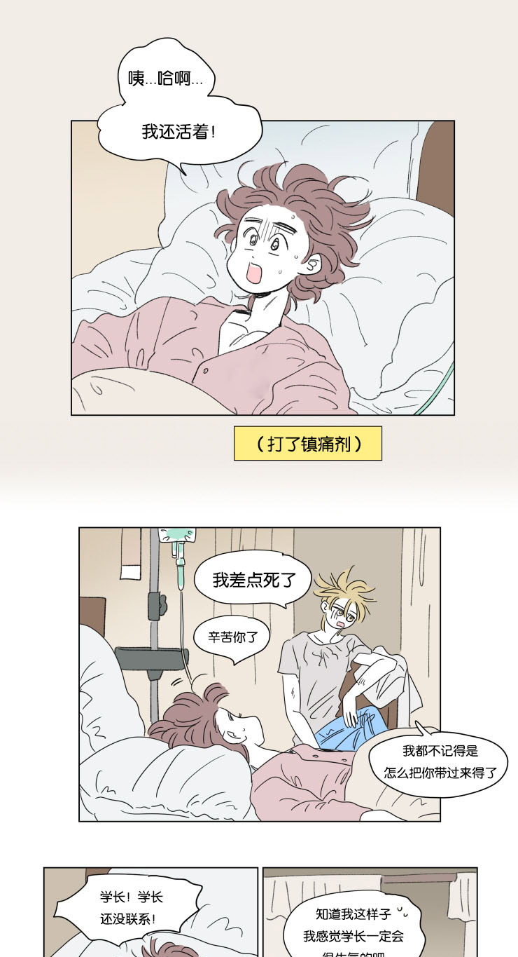 《一家四口》漫画最新章节第35章有我在免费下拉式在线观看章节第【14】张图片