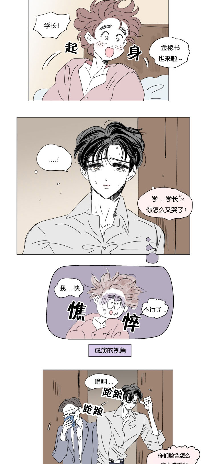 《一家四口》漫画最新章节第35章有我在免费下拉式在线观看章节第【9】张图片