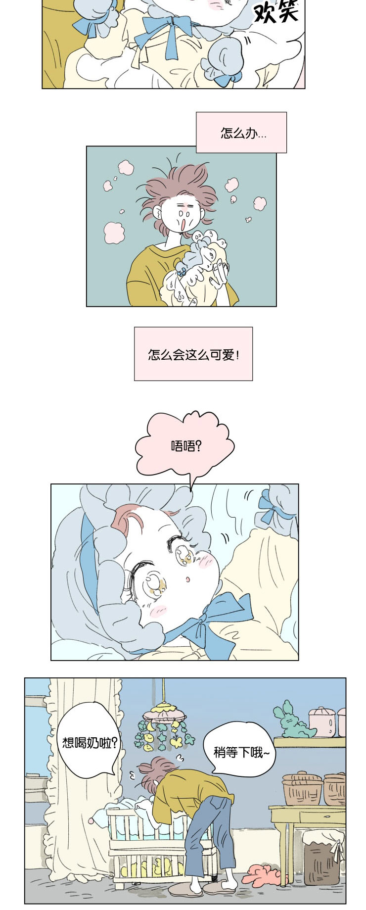 《一家四口》漫画最新章节第36章全职妈妈免费下拉式在线观看章节第【2】张图片