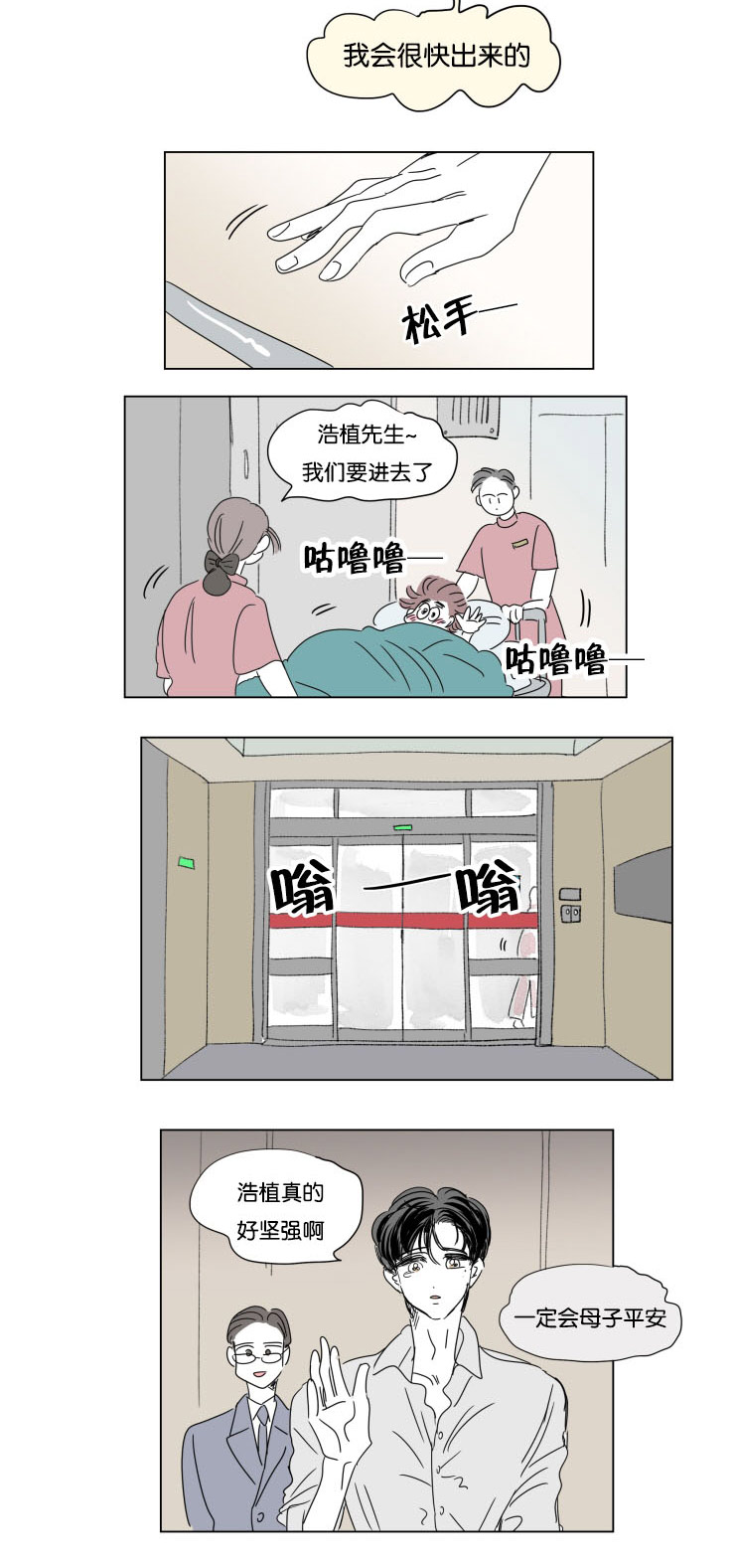 《一家四口》漫画最新章节第36章全职妈妈免费下拉式在线观看章节第【10】张图片