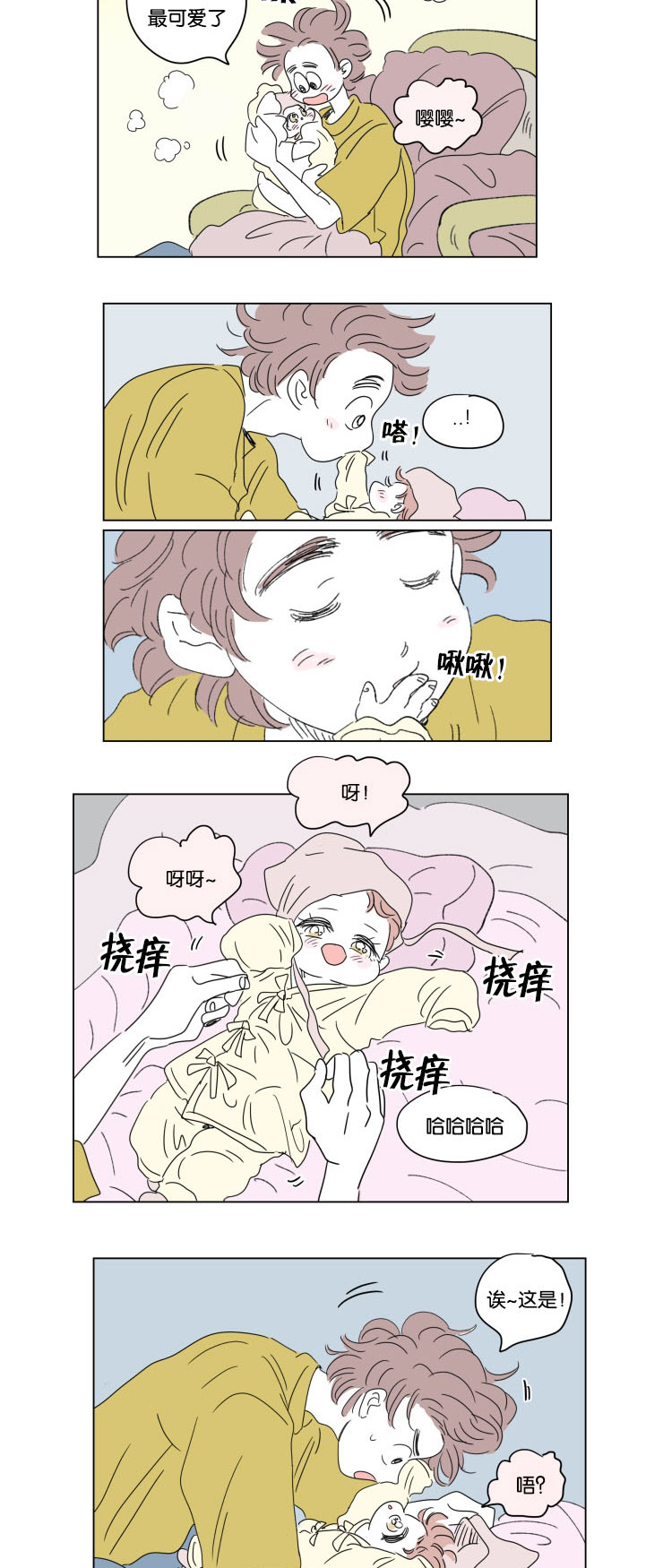 《一家四口》漫画最新章节第37章宝宝与他免费下拉式在线观看章节第【11】张图片