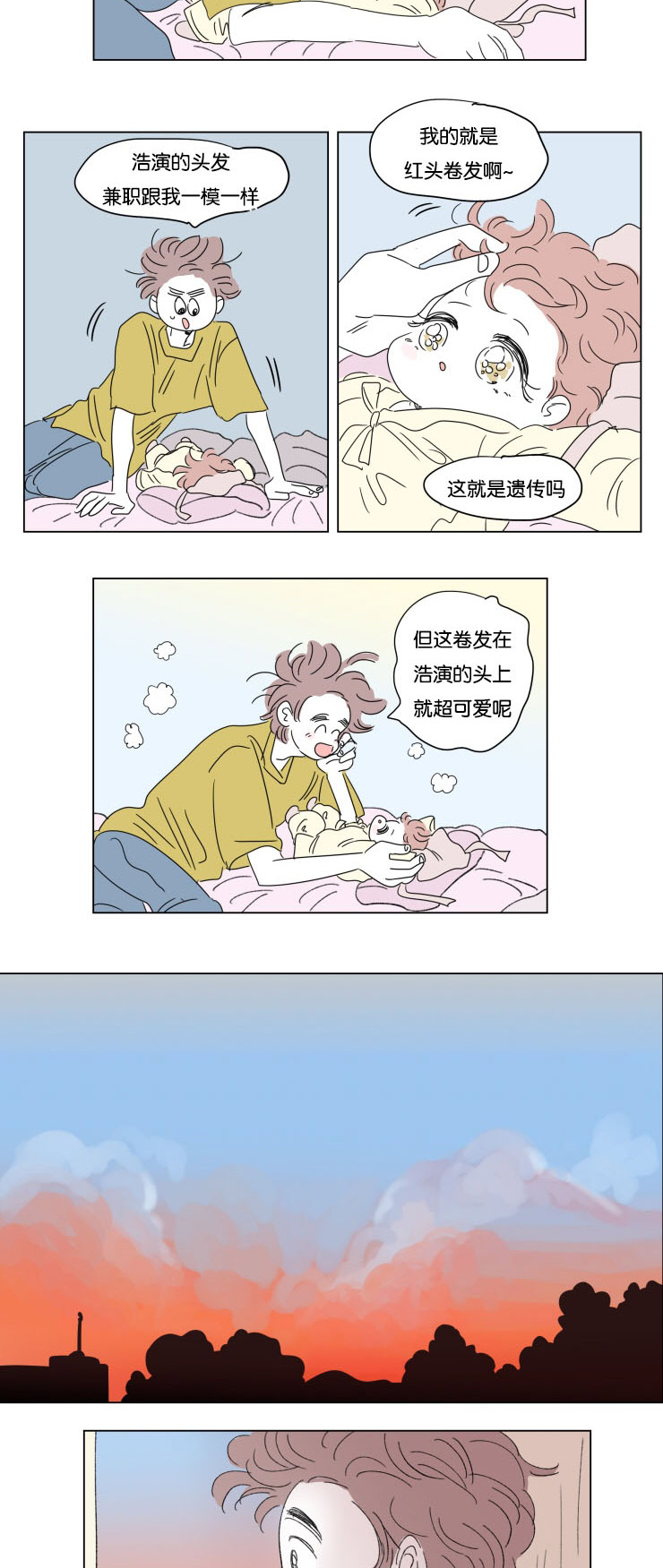 《一家四口》漫画最新章节第37章宝宝与他免费下拉式在线观看章节第【10】张图片