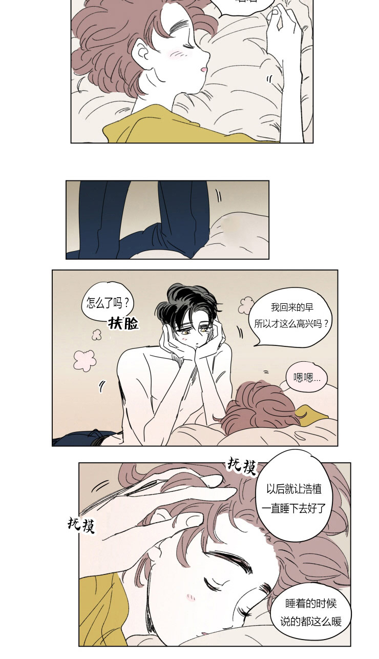 《一家四口》漫画最新章节第37章宝宝与他免费下拉式在线观看章节第【1】张图片