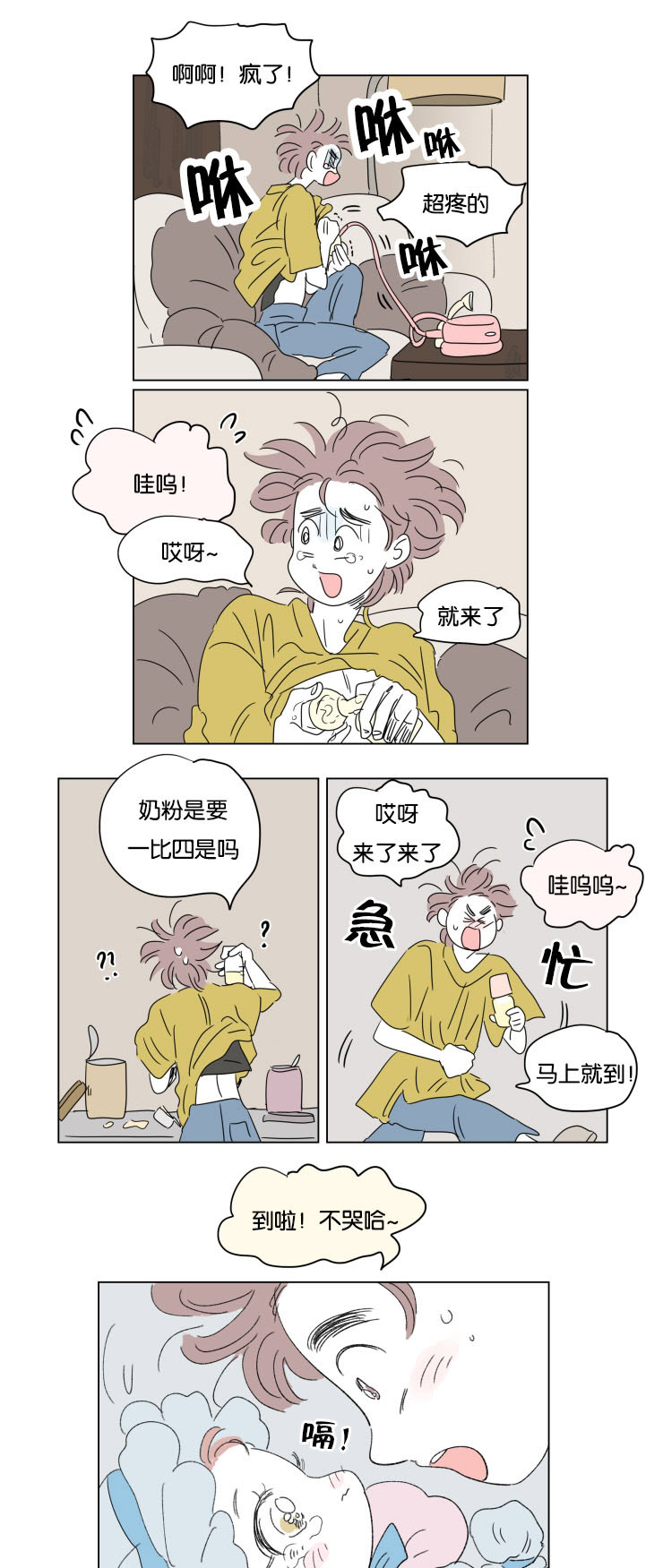 《一家四口》漫画最新章节第37章宝宝与他免费下拉式在线观看章节第【13】张图片