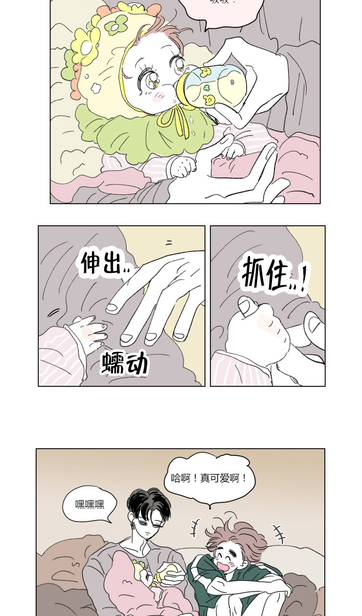 《一家四口》漫画最新章节第38章不想让你睡免费下拉式在线观看章节第【3】张图片