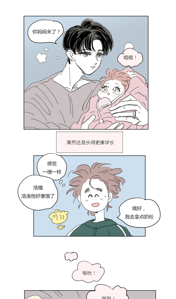 《一家四口》漫画最新章节第38章不想让你睡免费下拉式在线观看章节第【4】张图片