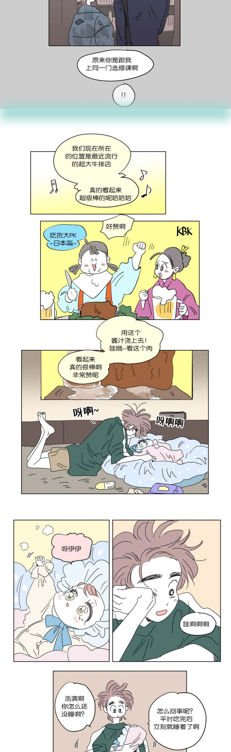 《一家四口》漫画最新章节第39章一起洗吧免费下拉式在线观看章节第【5】张图片