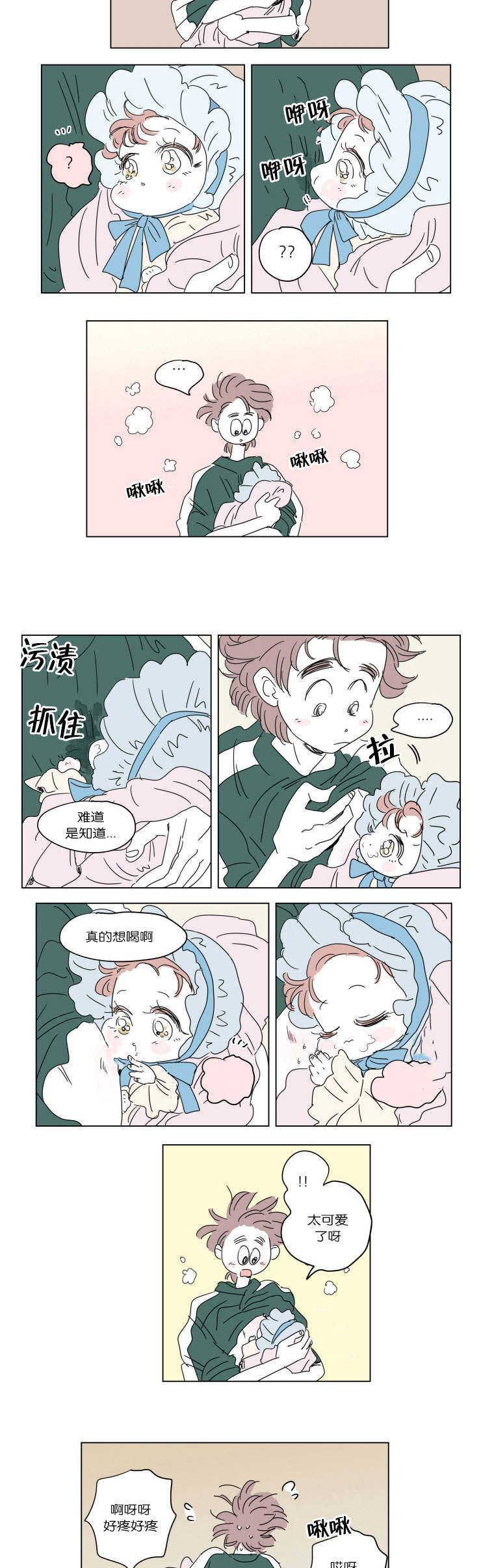 《一家四口》漫画最新章节第39章一起洗吧免费下拉式在线观看章节第【4】张图片