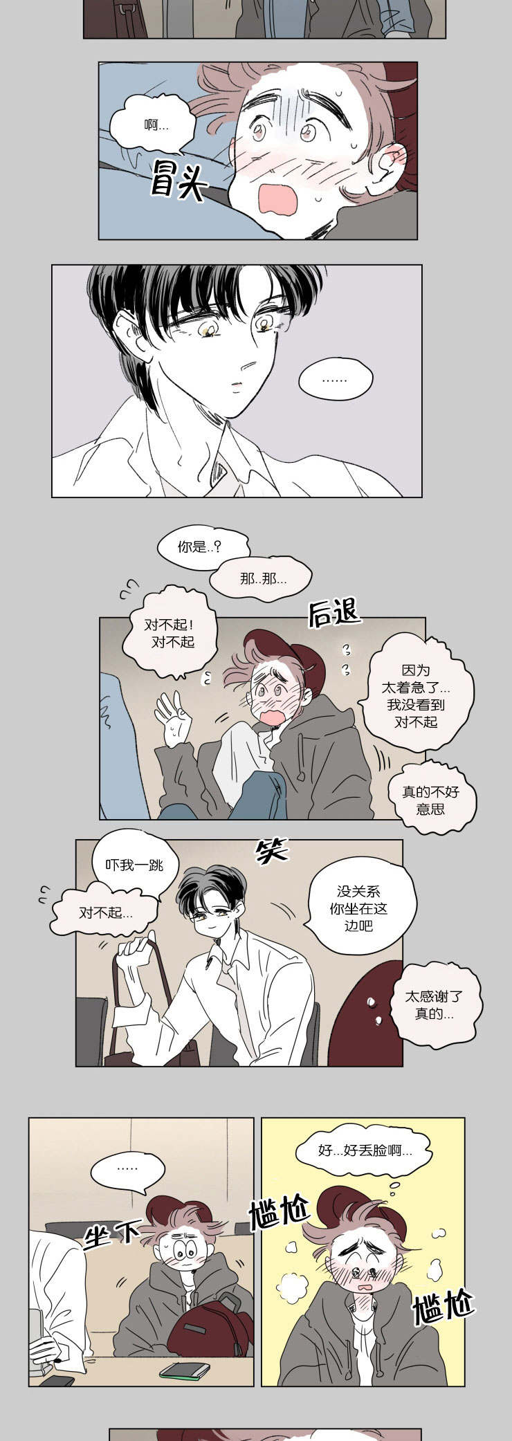 《一家四口》漫画最新章节第39章一起洗吧免费下拉式在线观看章节第【9】张图片