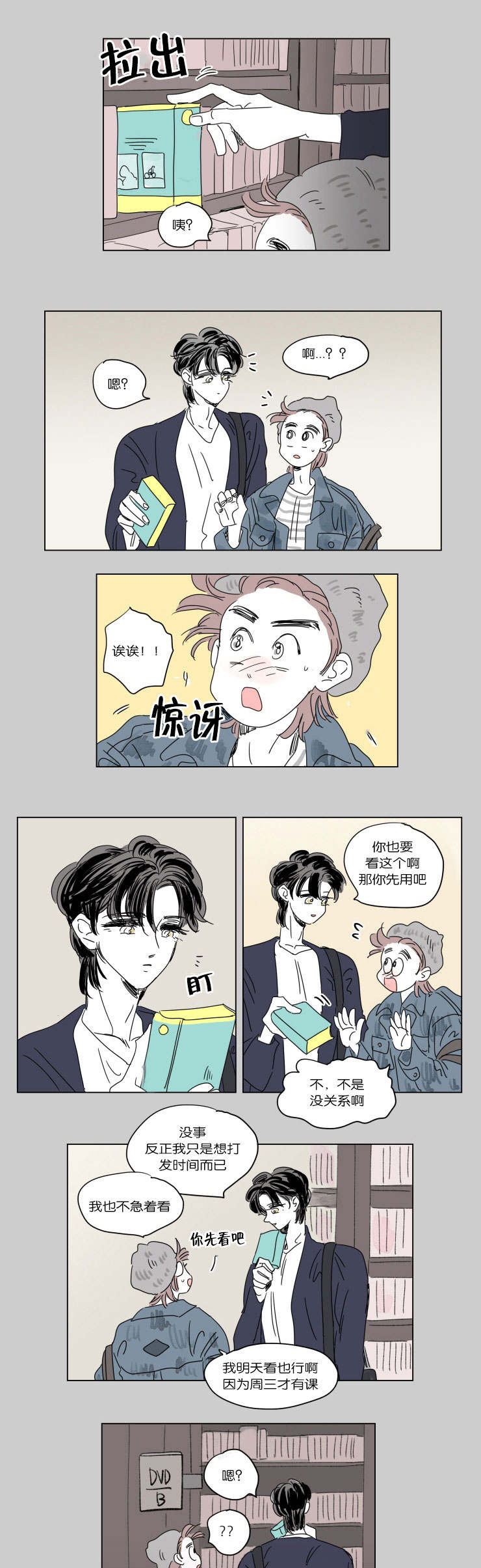 《一家四口》漫画最新章节第39章一起洗吧免费下拉式在线观看章节第【6】张图片