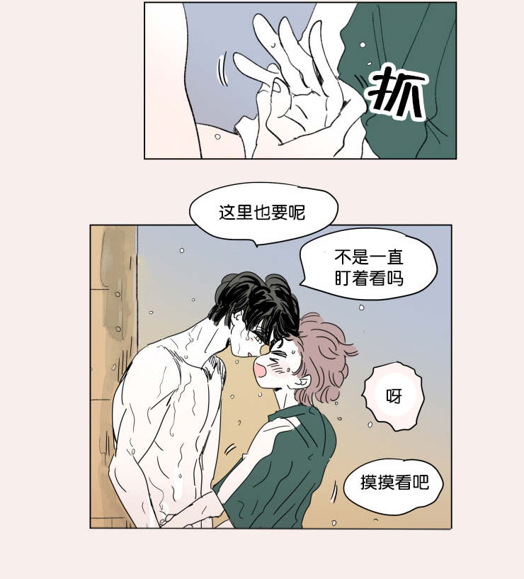 《一家四口》漫画最新章节第40章鸳鸯浴免费下拉式在线观看章节第【15】张图片