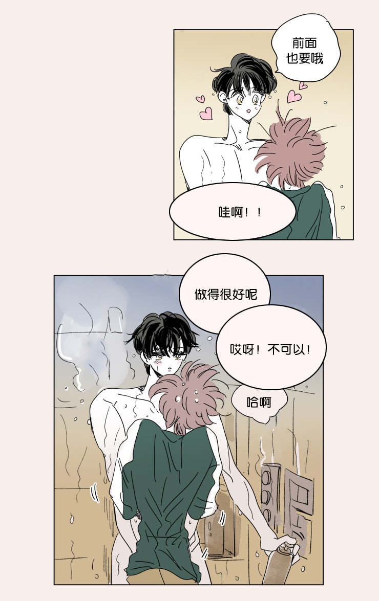 《一家四口》漫画最新章节第40章鸳鸯浴免费下拉式在线观看章节第【13】张图片