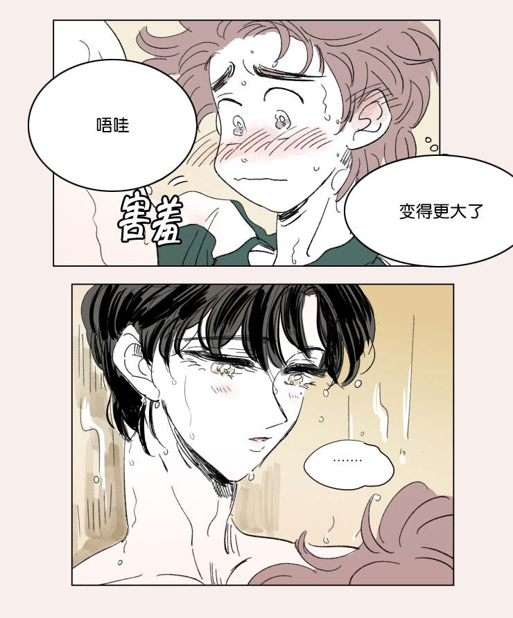 《一家四口》漫画最新章节第40章鸳鸯浴免费下拉式在线观看章节第【12】张图片