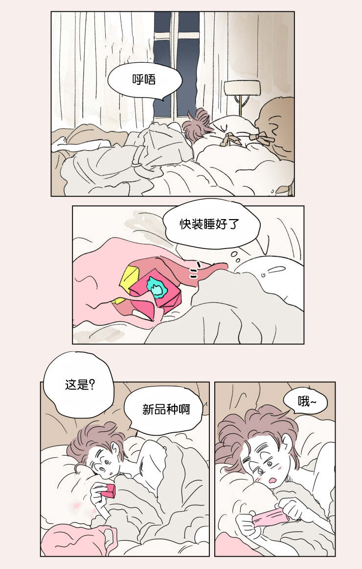 《一家四口》漫画最新章节第40章鸳鸯浴免费下拉式在线观看章节第【6】张图片