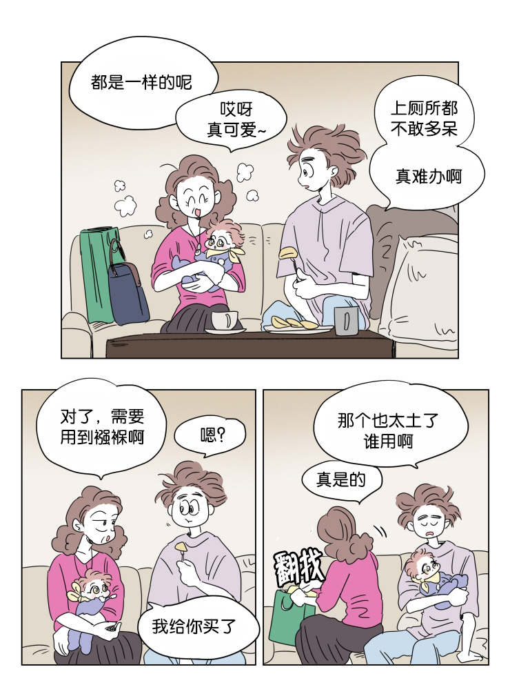 《一家四口》漫画最新章节第41章想法免费下拉式在线观看章节第【21】张图片