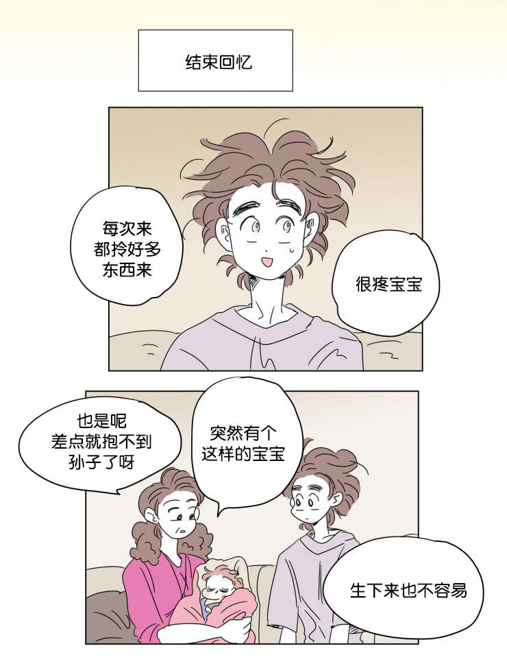 《一家四口》漫画最新章节第41章想法免费下拉式在线观看章节第【14】张图片