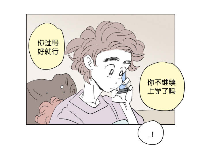 《一家四口》漫画最新章节第41章想法免费下拉式在线观看章节第【5】张图片