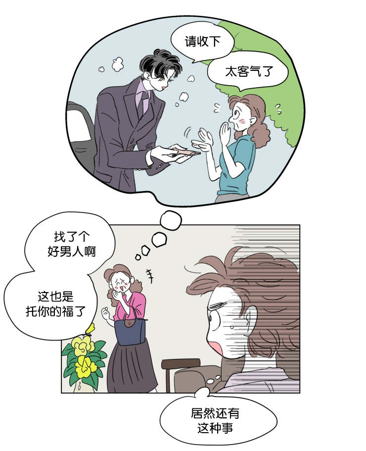 《一家四口》漫画最新章节第41章想法免费下拉式在线观看章节第【9】张图片