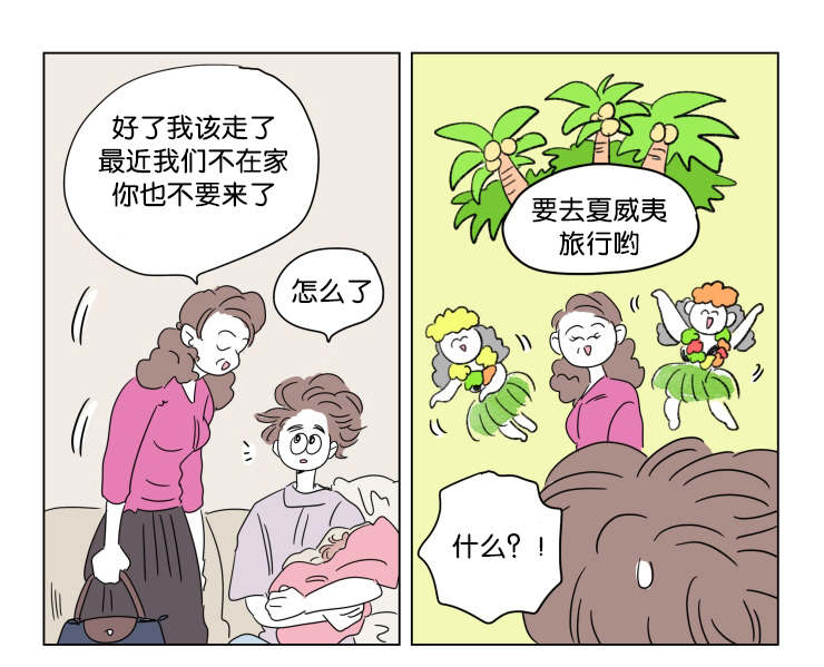 《一家四口》漫画最新章节第41章想法免费下拉式在线观看章节第【10】张图片