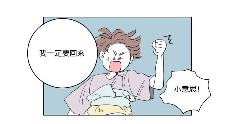 《一家四口》漫画最新章节第41章想法免费下拉式在线观看章节第【2】张图片