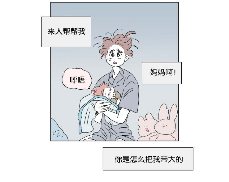 《一家四口》漫画最新章节第41章想法免费下拉式在线观看章节第【23】张图片