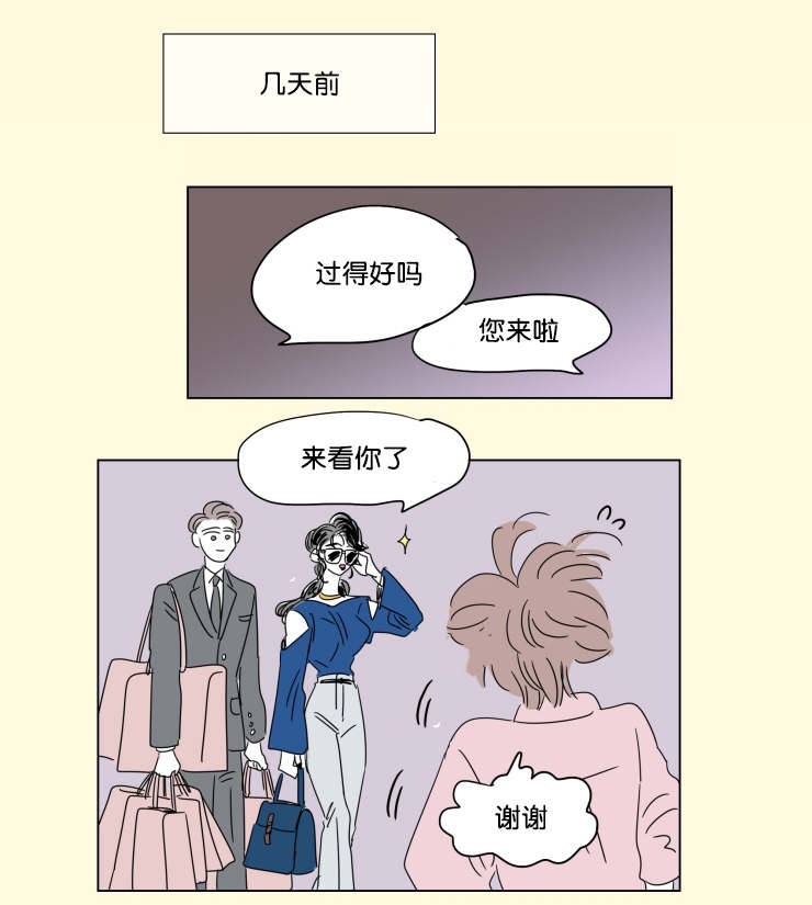 《一家四口》漫画最新章节第41章想法免费下拉式在线观看章节第【17】张图片