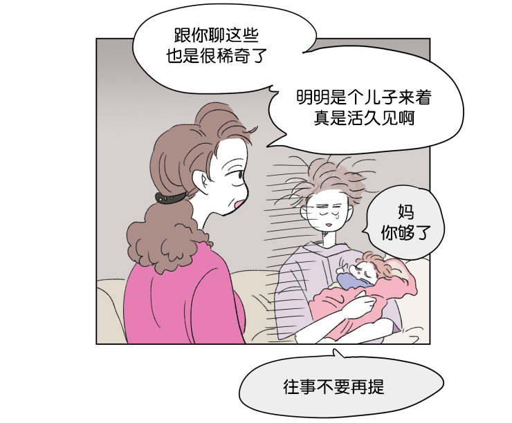 《一家四口》漫画最新章节第41章想法免费下拉式在线观看章节第【11】张图片