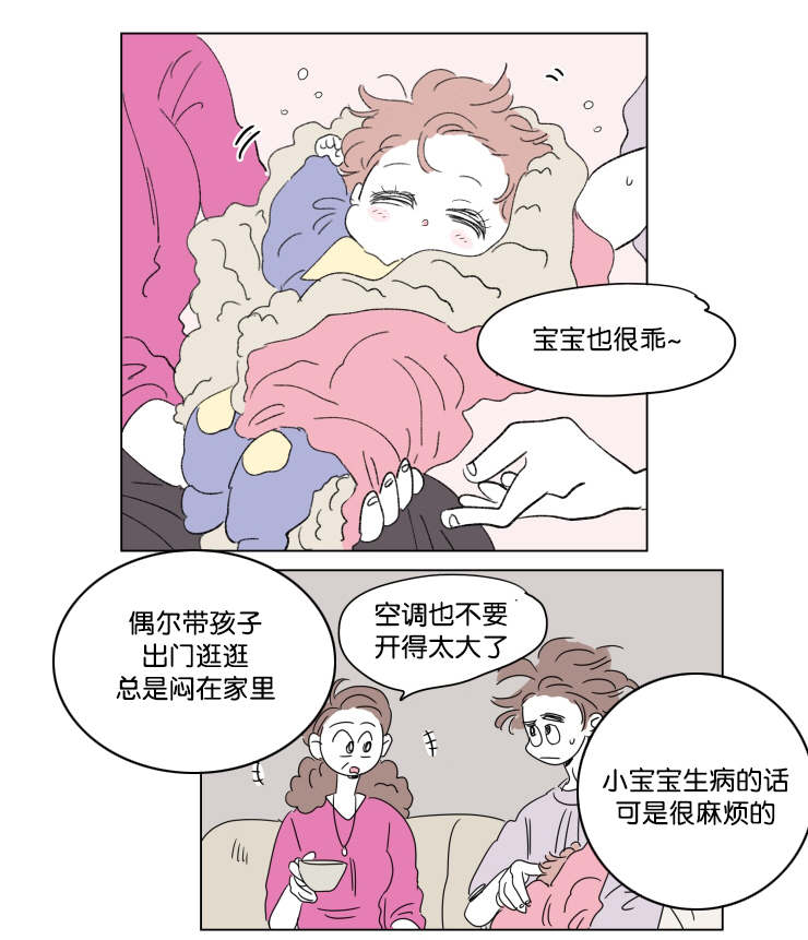 《一家四口》漫画最新章节第41章想法免费下拉式在线观看章节第【12】张图片