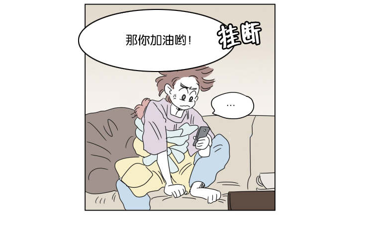 《一家四口》漫画最新章节第41章想法免费下拉式在线观看章节第【3】张图片