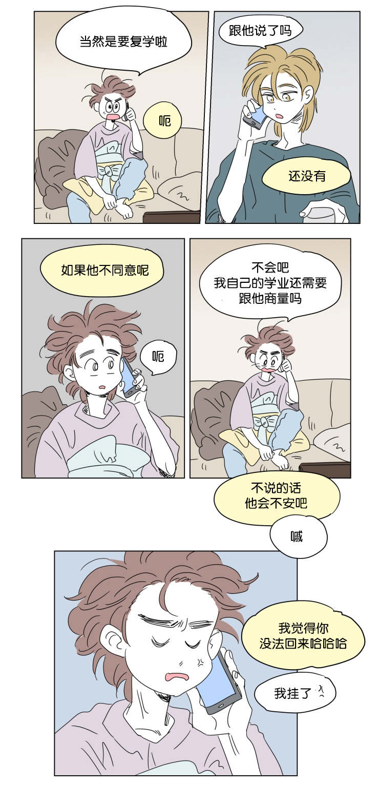 《一家四口》漫画最新章节第41章想法免费下拉式在线观看章节第【4】张图片