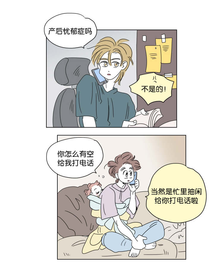 《一家四口》漫画最新章节第41章想法免费下拉式在线观看章节第【6】张图片