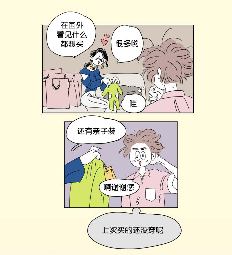 《一家四口》漫画最新章节第41章想法免费下拉式在线观看章节第【15】张图片