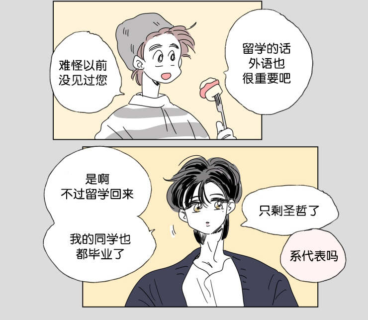 《一家四口》漫画最新章节第42章有话要说免费下拉式在线观看章节第【12】张图片