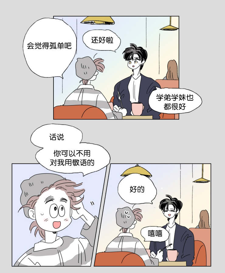 《一家四口》漫画最新章节第42章有话要说免费下拉式在线观看章节第【11】张图片